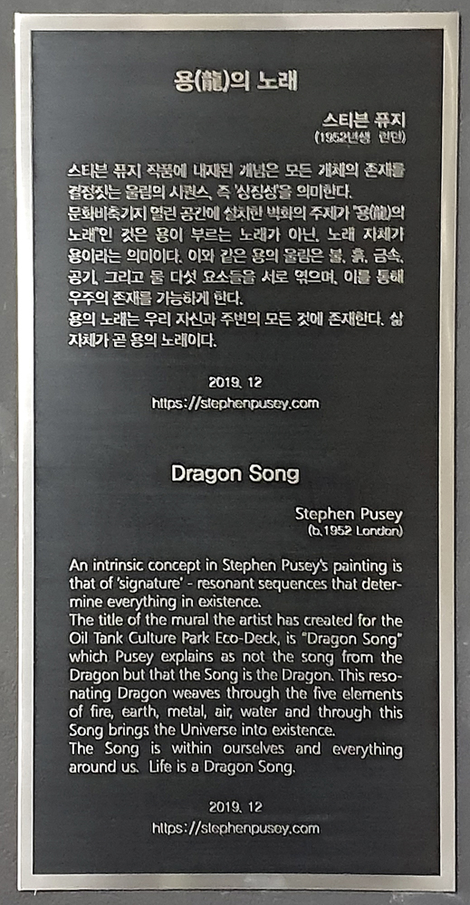 Dragon Song 1